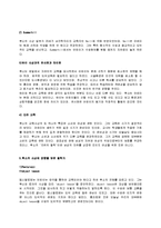 루소의 사상 레포트-12