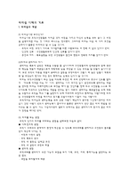 리더십 이해의 기초-1