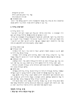 리더십 이해의 기초-2