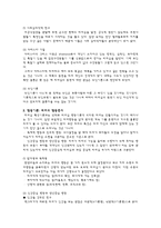 리더십 이해의 기초-3