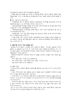 리더십 이해의 기초-4