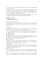 리더십 이해의 기초-6