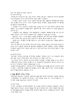리더십 이해의 기초-7