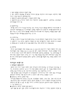 리더십 이해의 기초-8
