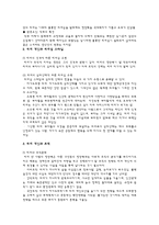 리더십 이해의 기초-9