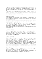 리더십 이해의 기초-10
