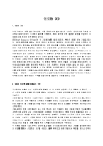 멘토형ceo에 관하여-1