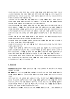 멘토형ceo에 관하여-2