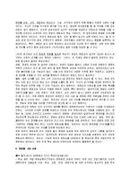 멘토형ceo에 관하여-3