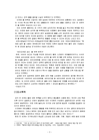 물 부족 원인에 대해서-3