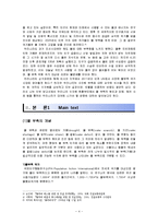 물 부족 원인에 대해서-4