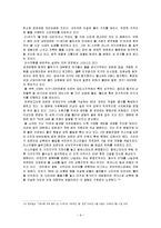 물 부족 원인에 대해서-9