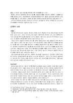 물 부족 원인에 대해서-12