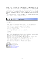 물 부족 원인에 대해서-15