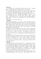 뮤지컬 영화의 개념과 특징-2
