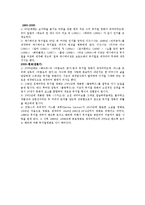 뮤지컬 영화의 개념과 특징-4