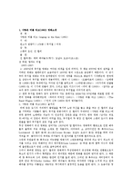 뮤지컬 영화의 개념과 특징-5