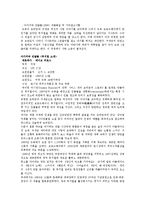 뮤지컬 영화의 개념과 특징-10
