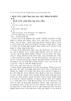 뮤지컬 영화의 개념과 특징-16