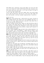베이컨 4가지우상의 고찰-1