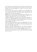 베이컨 4가지우상의 고찰-2