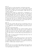 베이컨 4가지우상의 고찰-3