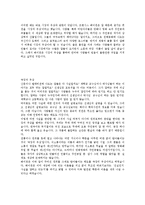 베이컨 4가지우상의 고찰-4