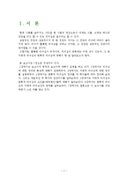 변혁적 리더십과 거래적 리더십-2