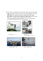 부동산학-독도는 우리땅-3