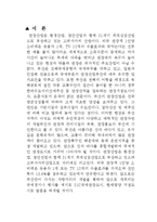 부산을 관광도시로 육성하기 위한방안-3