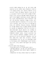 부산을 관광도시로 육성하기 위한방안-8