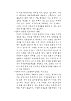 부산을 관광도시로 육성하기 위한방안-11