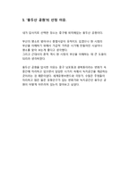 부산의역사-‘부산의 아름다운 곳을 찾아서’-2