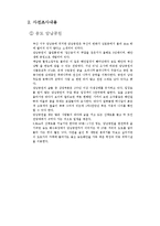 부산의역사-‘부산의 아름다운 곳을 찾아서’-3