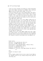 부산의역사-‘부산의 아름다운 곳을 찾아서’-6