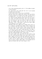 부산의역사-‘부산의 아름다운 곳을 찾아서’-10