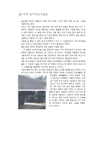 부산의역사-‘부산의 아름다운 곳을 찾아서’-11