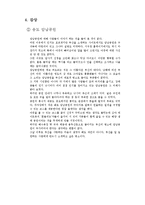 부산의역사-‘부산의 아름다운 곳을 찾아서’-12