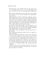 부산의역사-‘부산의 아름다운 곳을 찾아서’-13