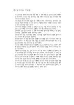 부산의역사-‘부산의 아름다운 곳을 찾아서’-14