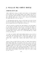 북한의 사회복지-3
