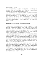 북한의 사회복지-6