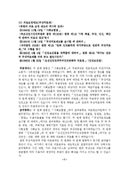 북한의 사회복지-7