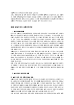 불법과 편법의 사례와 이를 방지하기 위한 대안-6