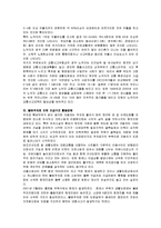 불법과 편법의 사례와 이를 방지하기 위한 대안-9