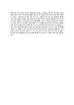 불법과 편법의 사례와 이를 방지하기 위한 대안-12