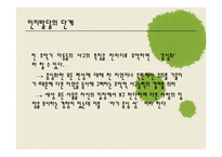 삐아제-인지발달이론-7
