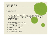 삐아제-인지발달이론-10