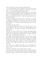 사교육의문제와대책-2
