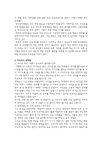 사교육의문제와대책-3